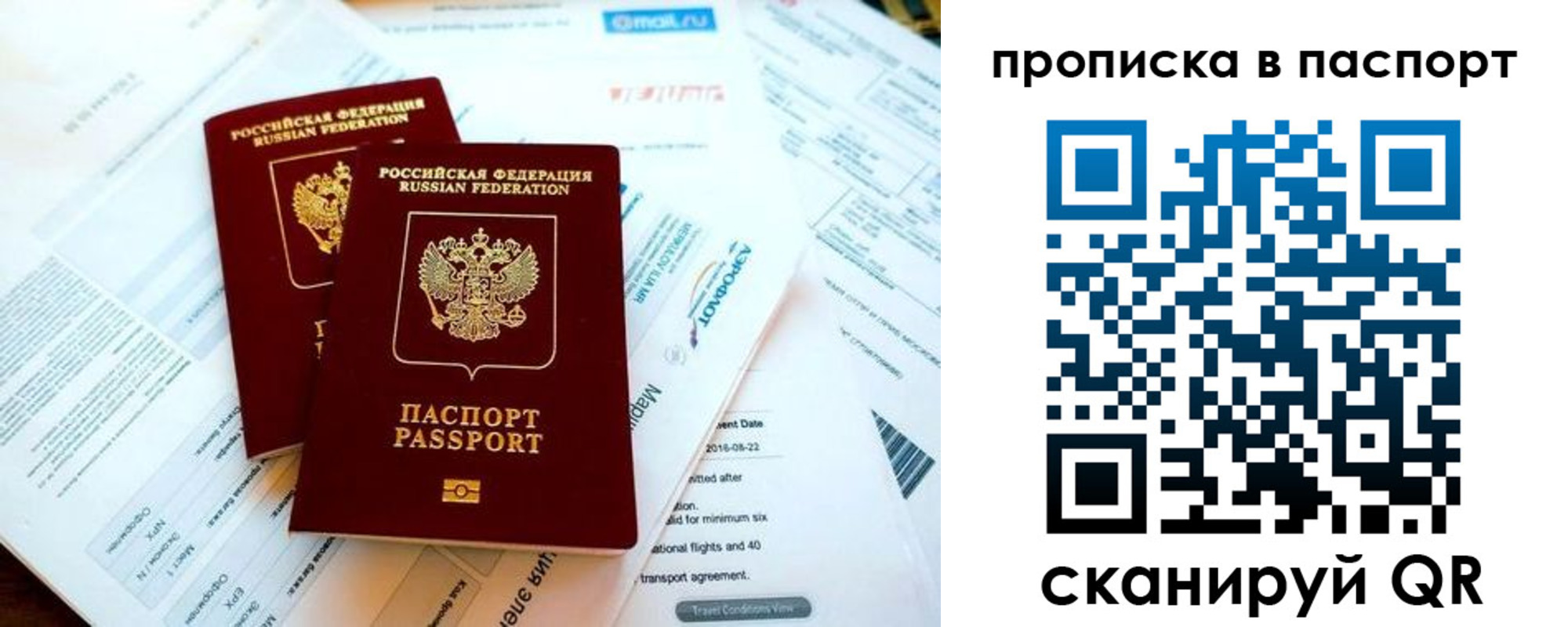 найти адрес прописки в Красном Куте