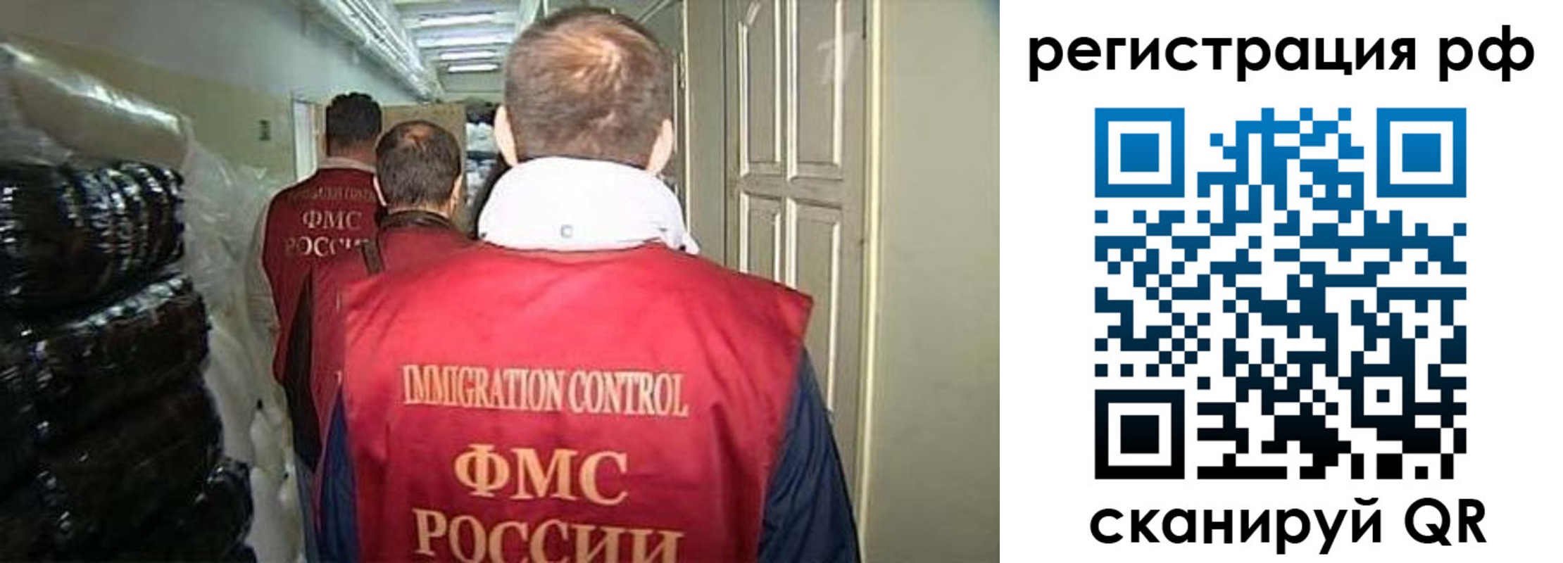 временная регистрация собственник в Красном Куте