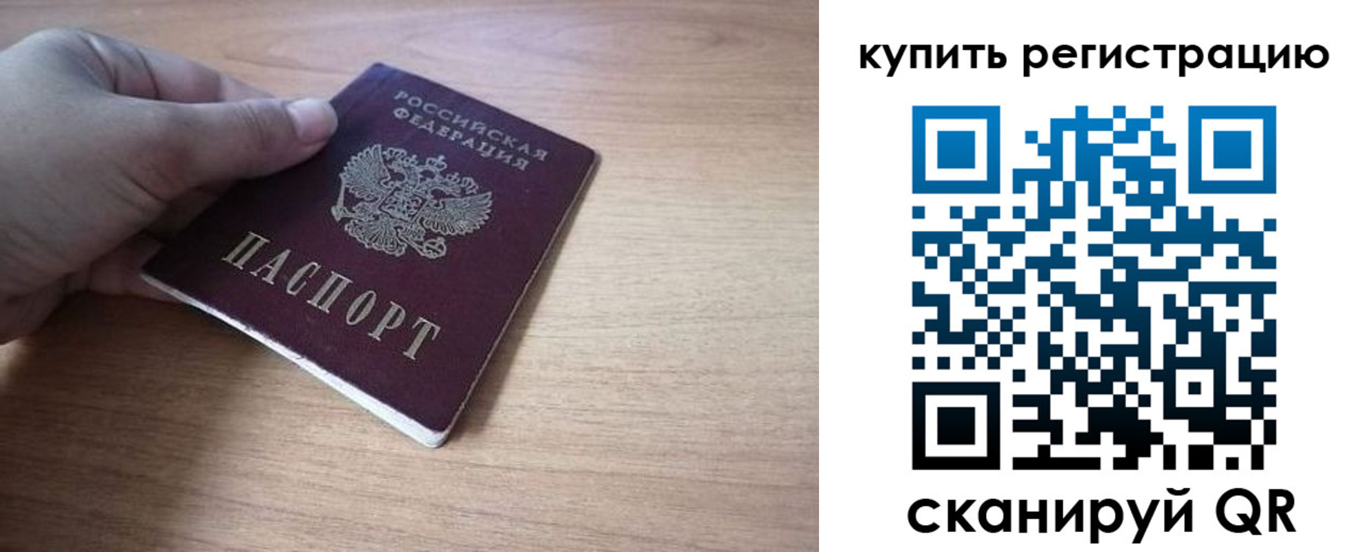 прописка штамп в Красном Куте