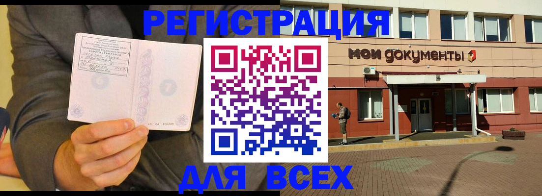 временная регистрация госуслуги в Красном Куте