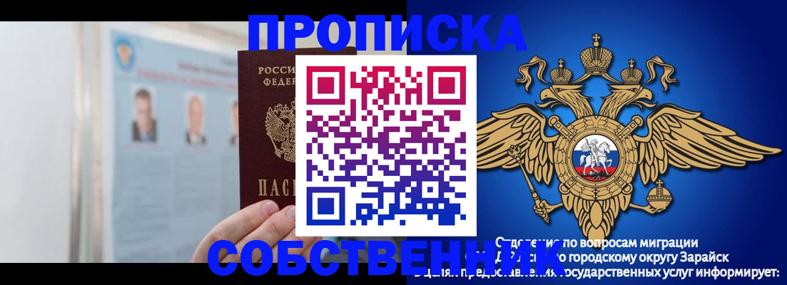 прописка поиск в Красном Куте