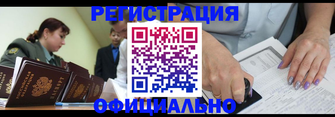 регистрация для дет. сада в Красном Куте