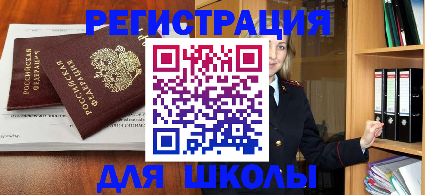 прописка для работы в Красном Куте