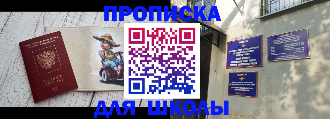 регистрация в Красном Куте